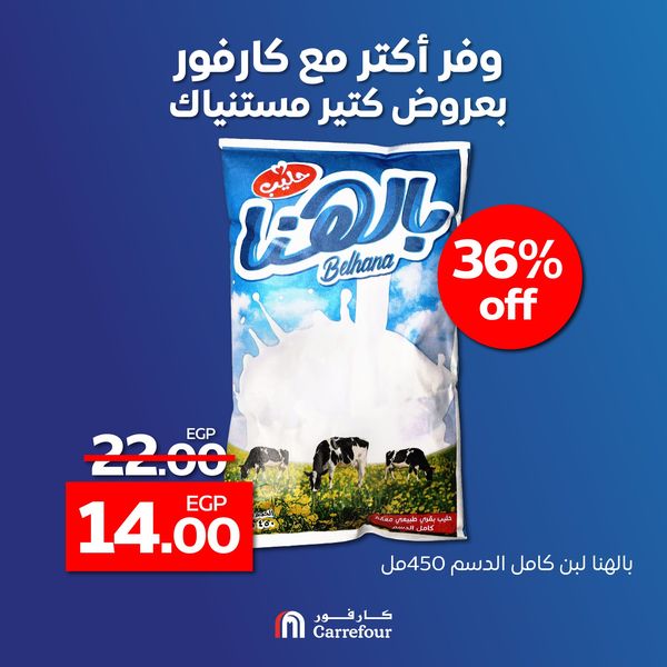 carrefour offers from 8oct to 12oct 2024 عروض كارفور من 8 أكتوبر حتى 12 أكتوبر 2024 صفحة رقم 2